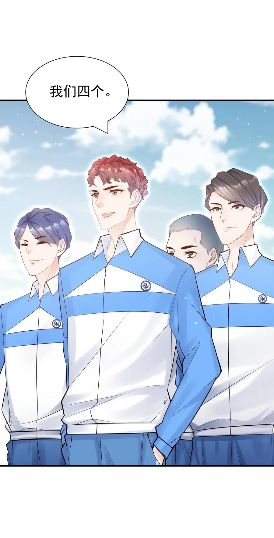 他生来就是我的攻006 就是不服输！