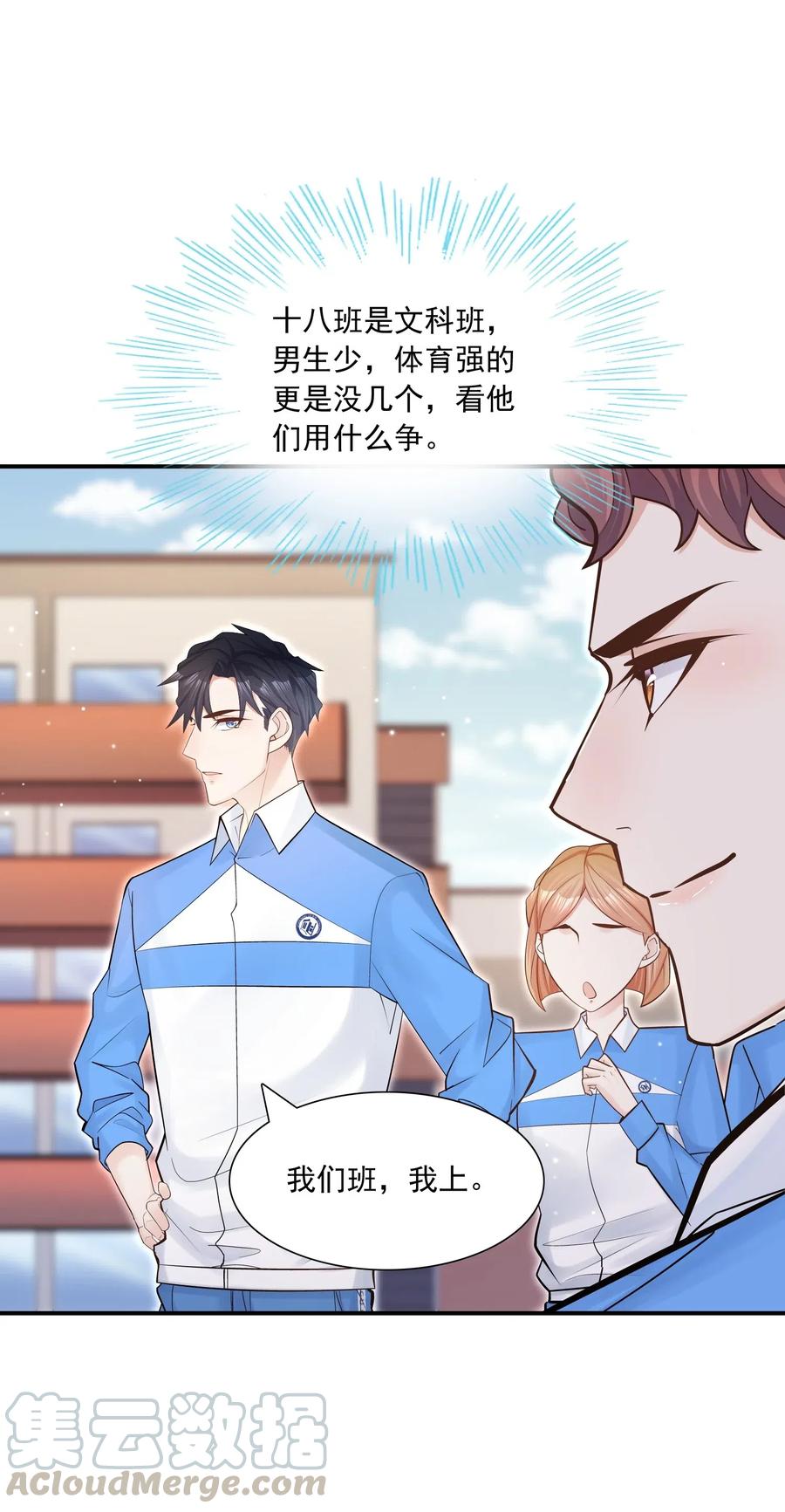 他生来就是我的攻006 就是不服输！