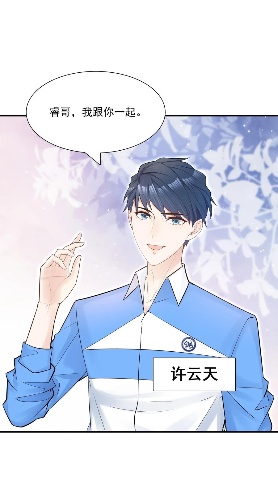 他生来就是我的攻006 就是不服输！