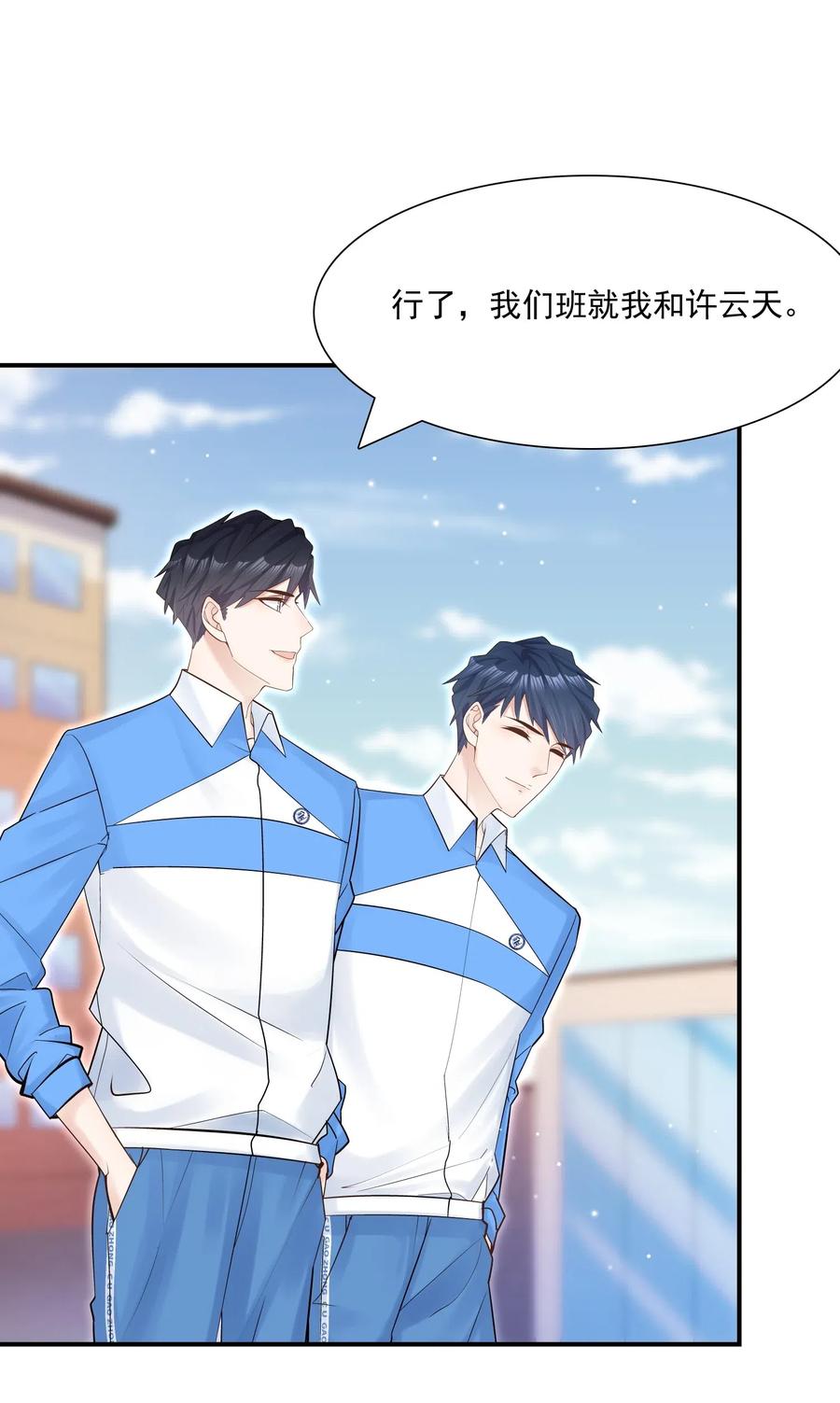 他生来就是我的攻006 就是不服输！