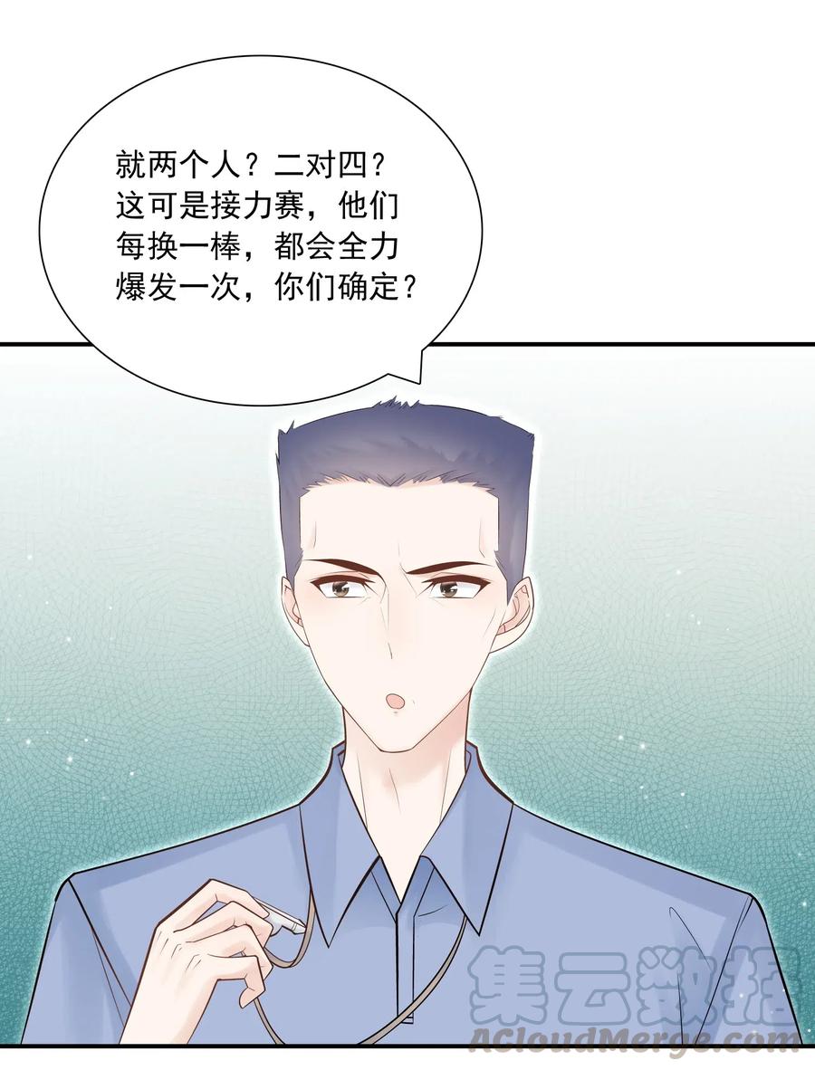 他生来就是我的攻006 就是不服输！