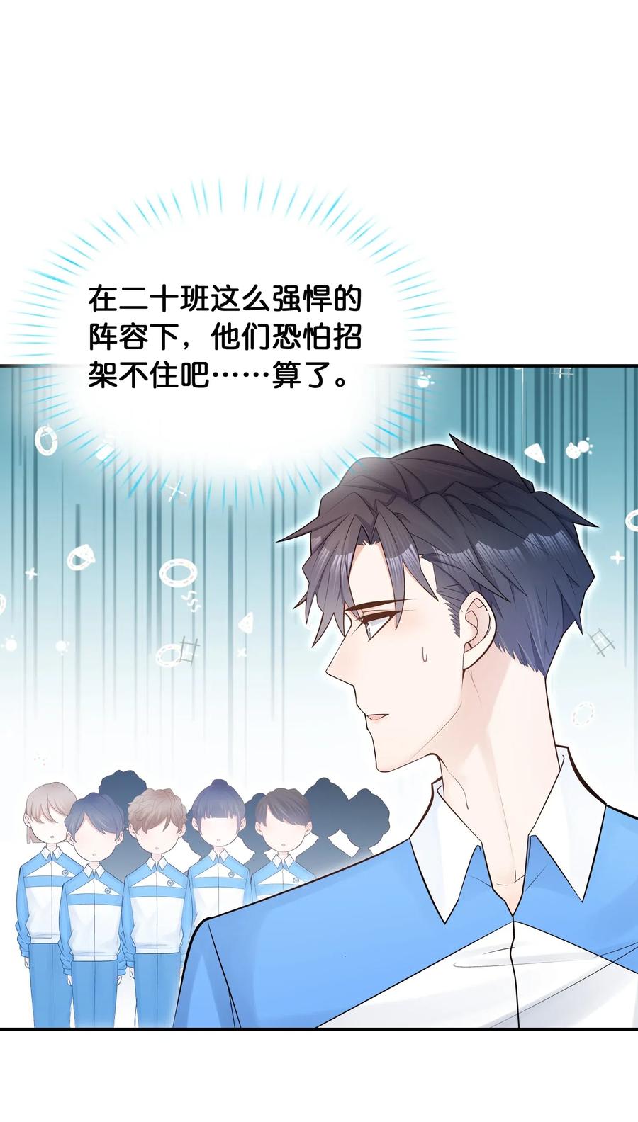 他生来就是我的攻006 就是不服输！