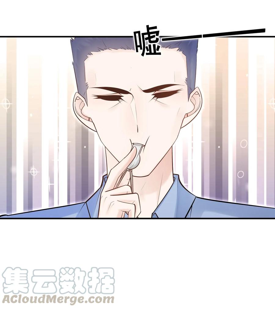 他生来就是我的攻006 就是不服输！