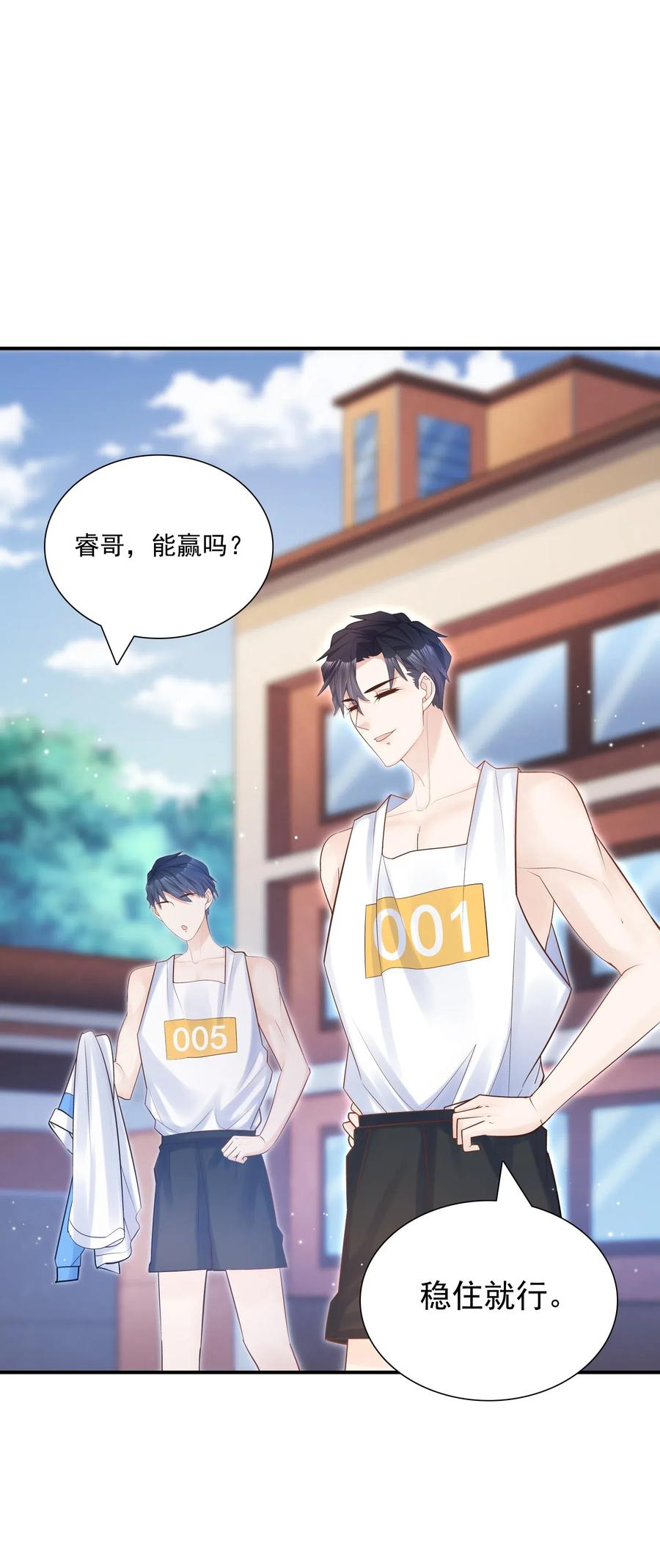 他生来就是我的攻006 就是不服输！