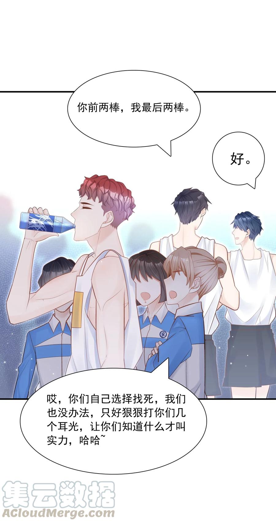他生来就是我的攻006 就是不服输！