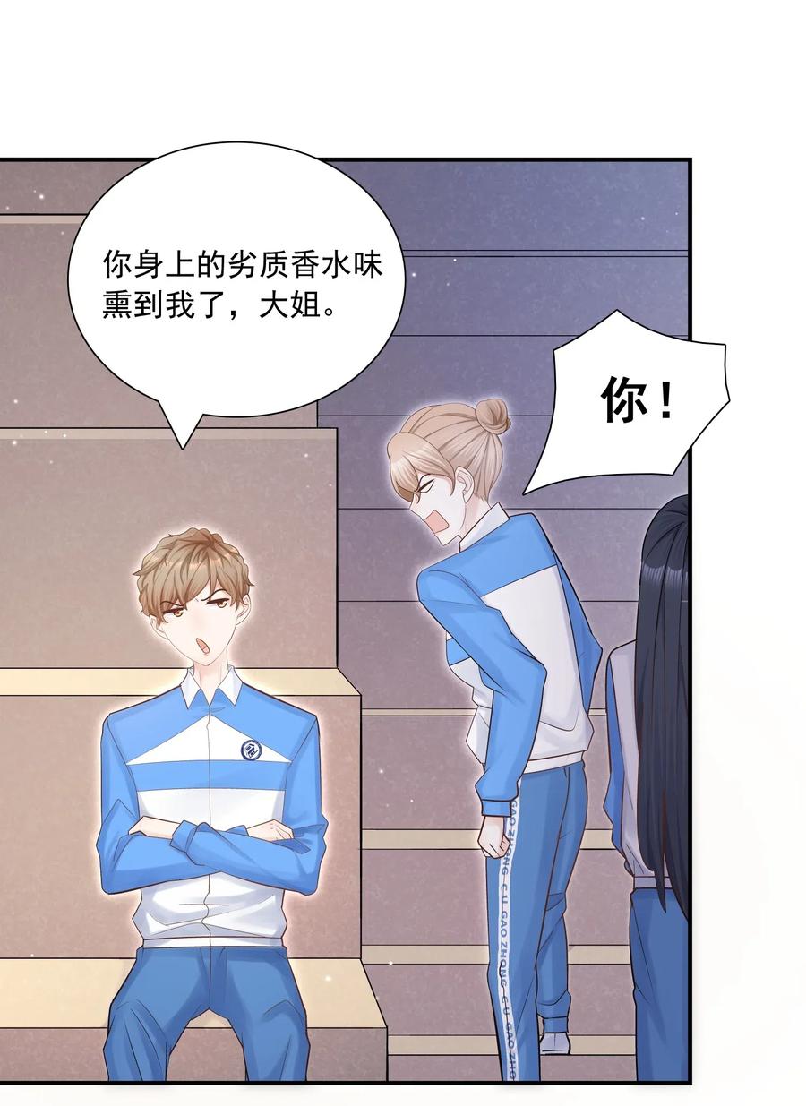 他生来就是我的攻006 就是不服输！