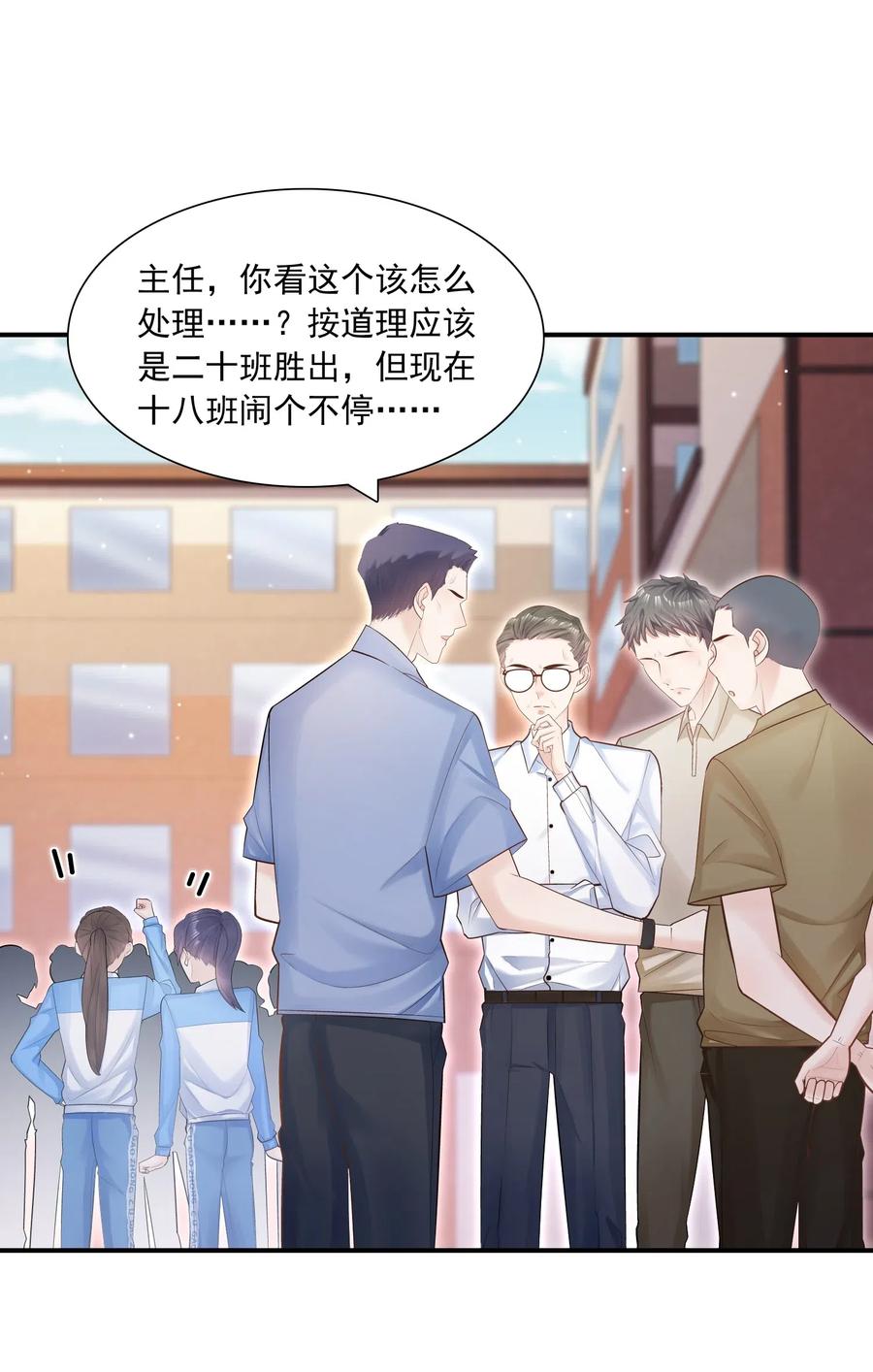 他生来就是我的攻006 就是不服输！