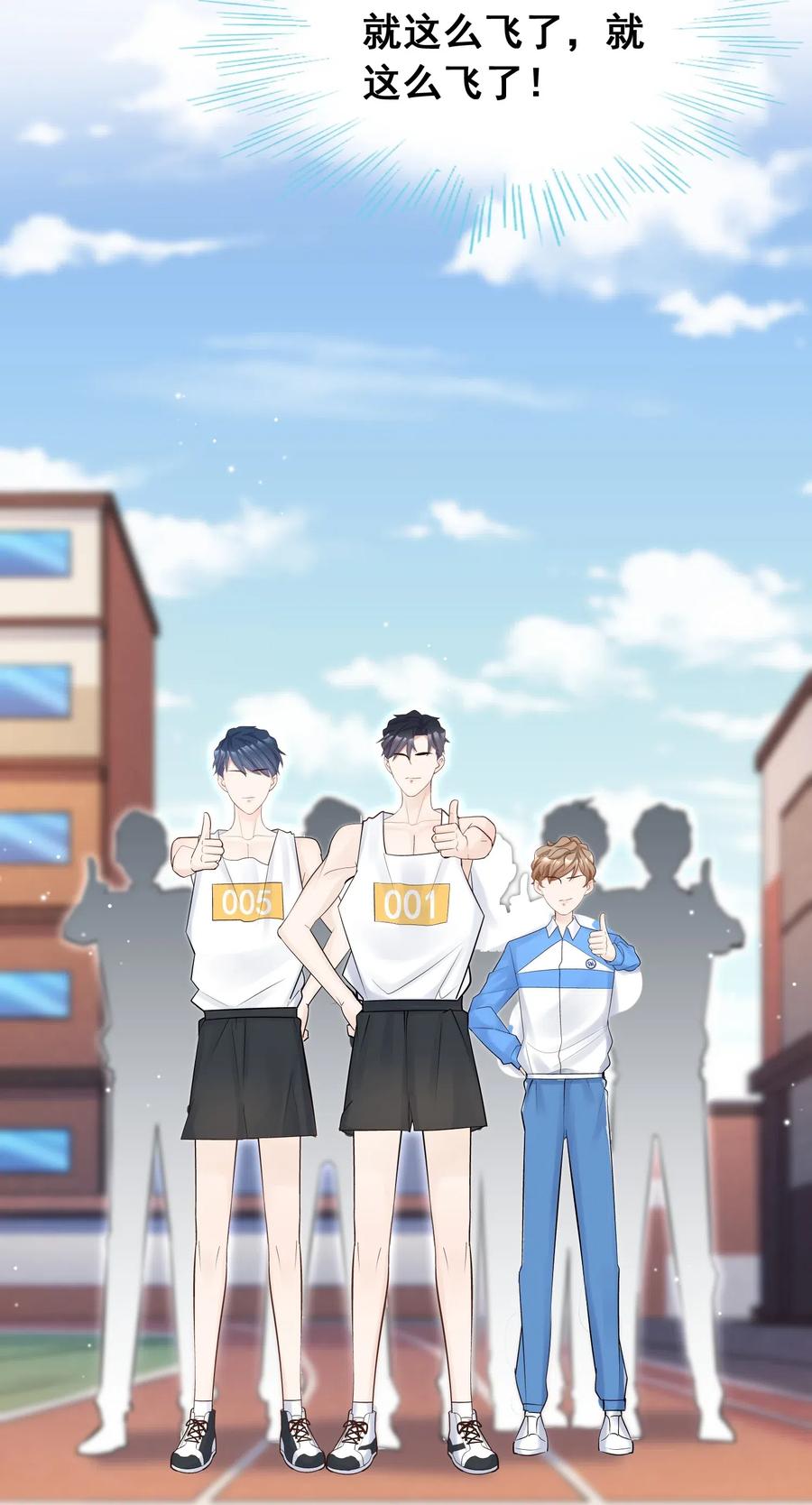 他生来就是我的攻006 就是不服输！