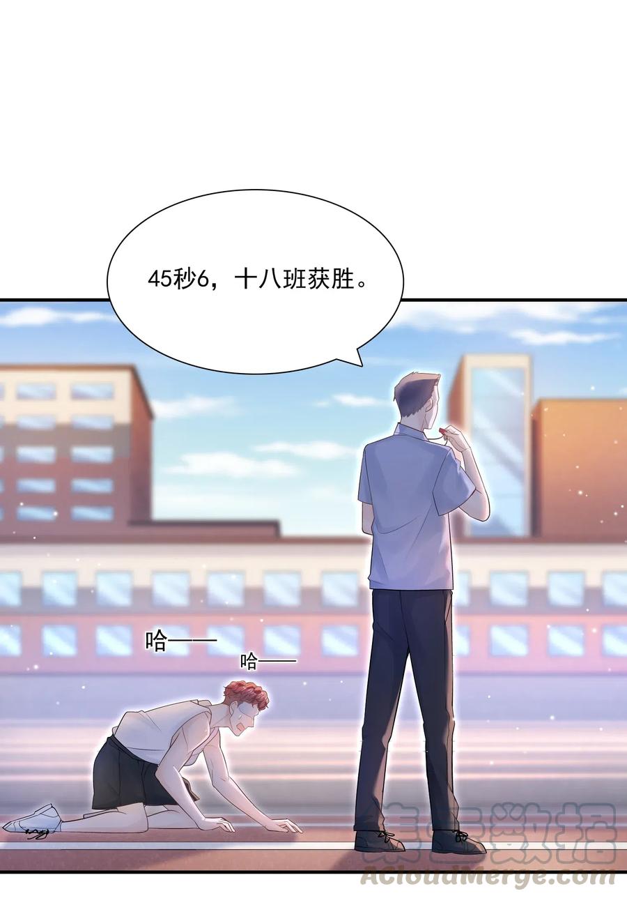 他生来就是我的攻006 就是不服输！