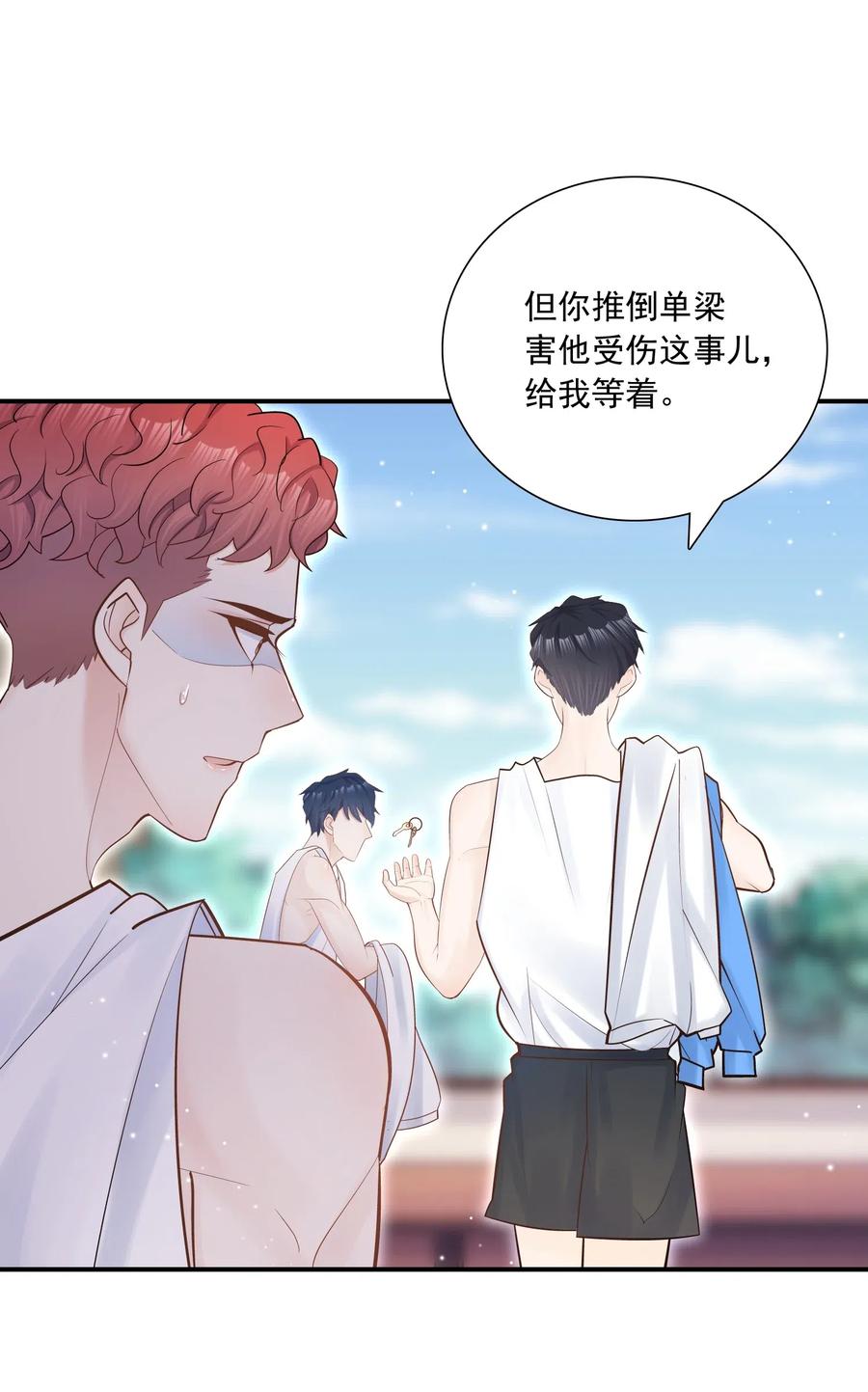 他生来就是我的攻006 就是不服输！