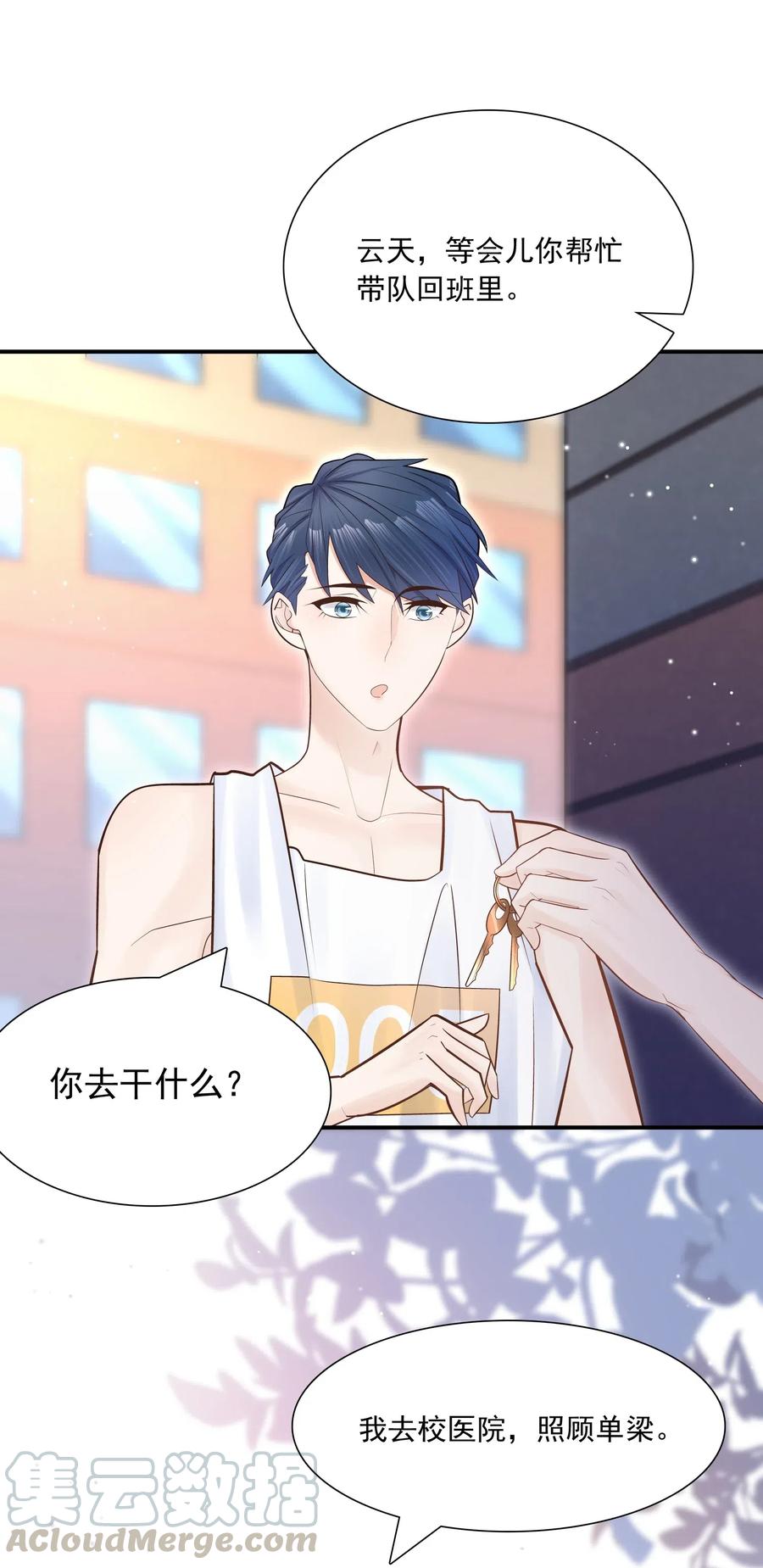 他生来就是我的攻006 就是不服输！