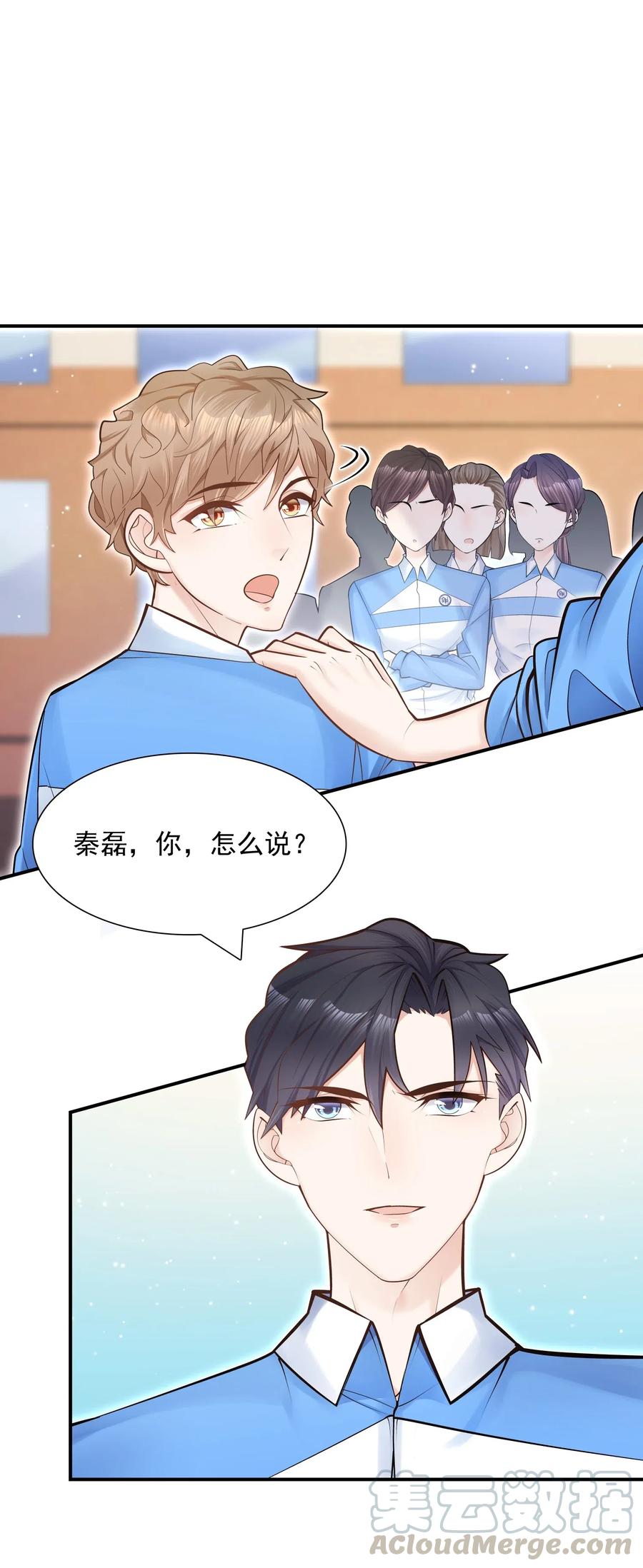 他生来就是我的攻006 就是不服输！
