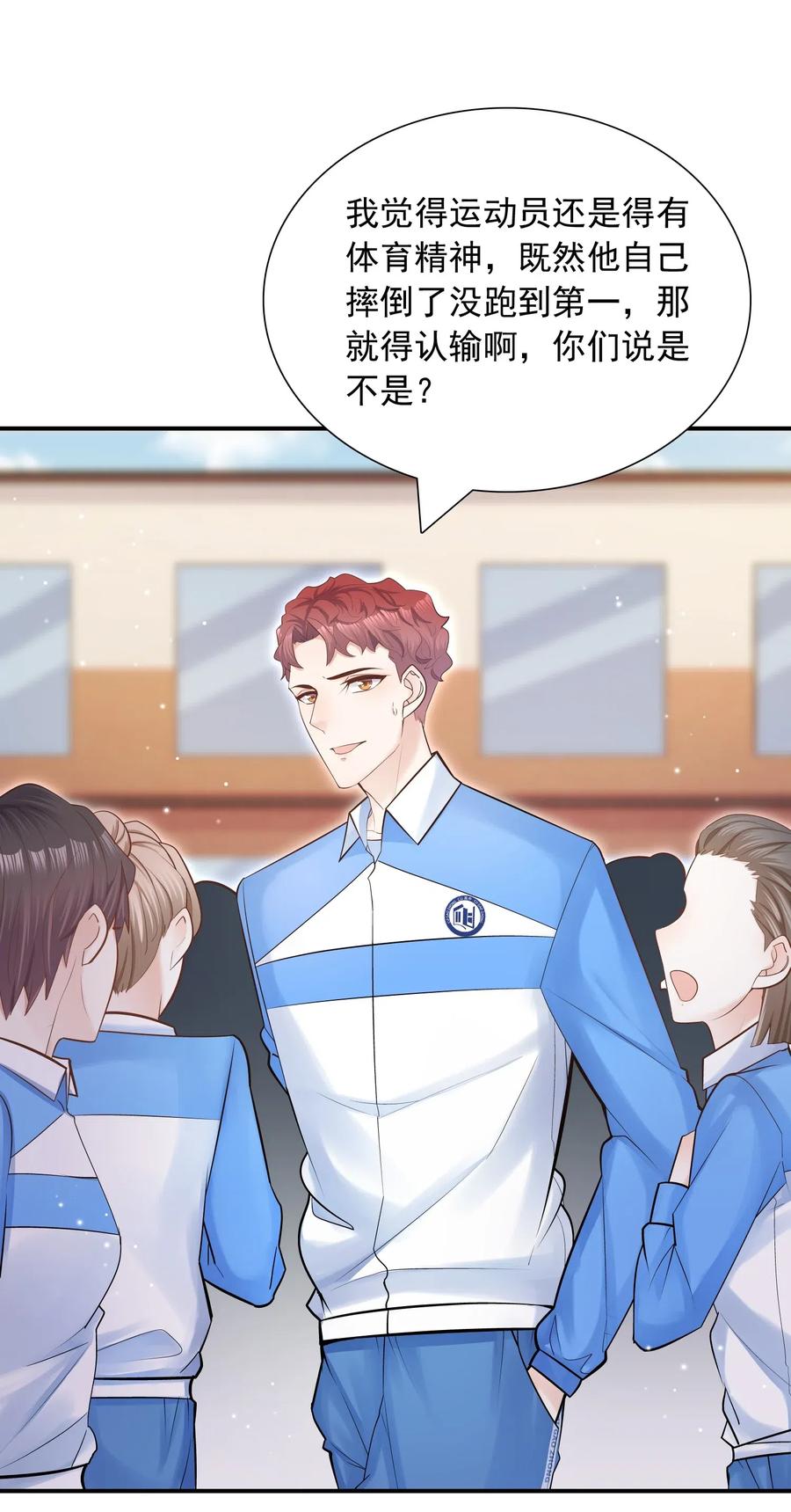 他生来就是我的攻006 就是不服输！