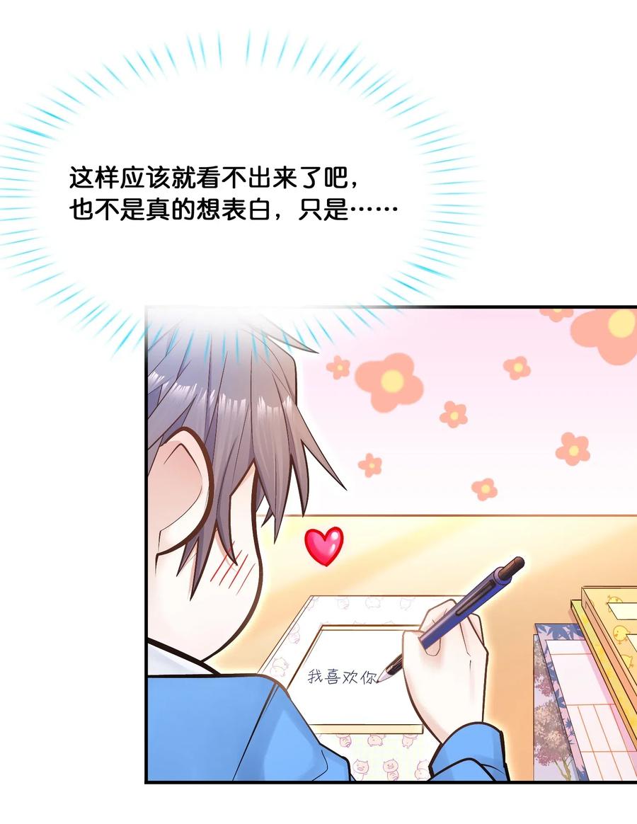 他生来就是我的攻007 跟我一起住吧