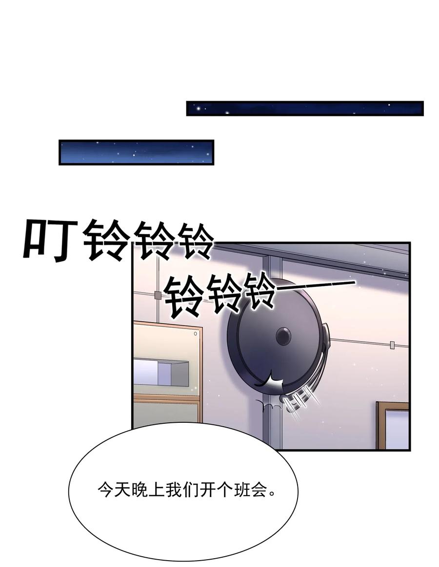 他生来就是我的攻007 跟我一起住吧
