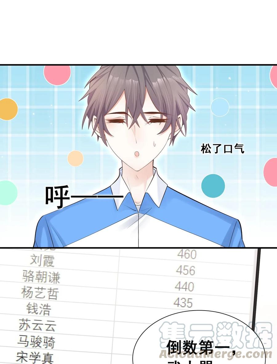 他生来就是我的攻007 跟我一起住吧