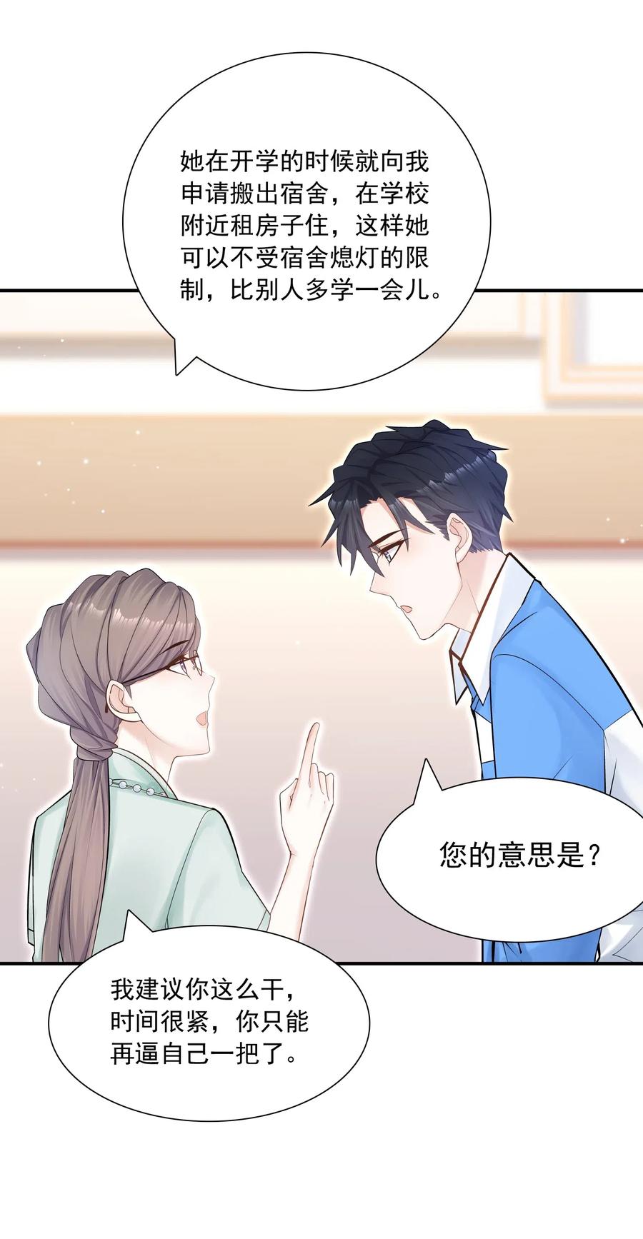 他生来就是我的攻007 跟我一起住吧