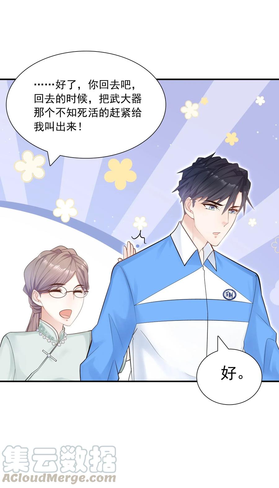 他生来就是我的攻007 跟我一起住吧