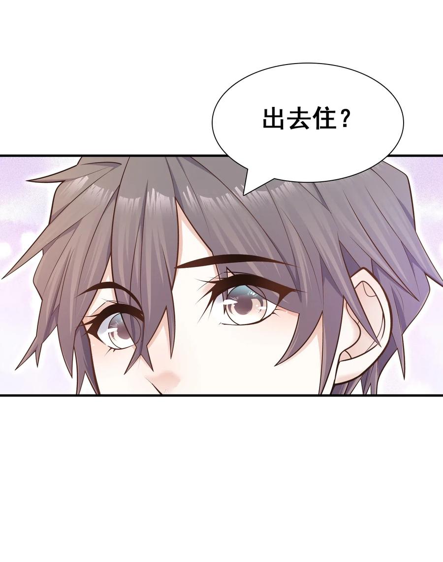 他生来就是我的攻007 跟我一起住吧