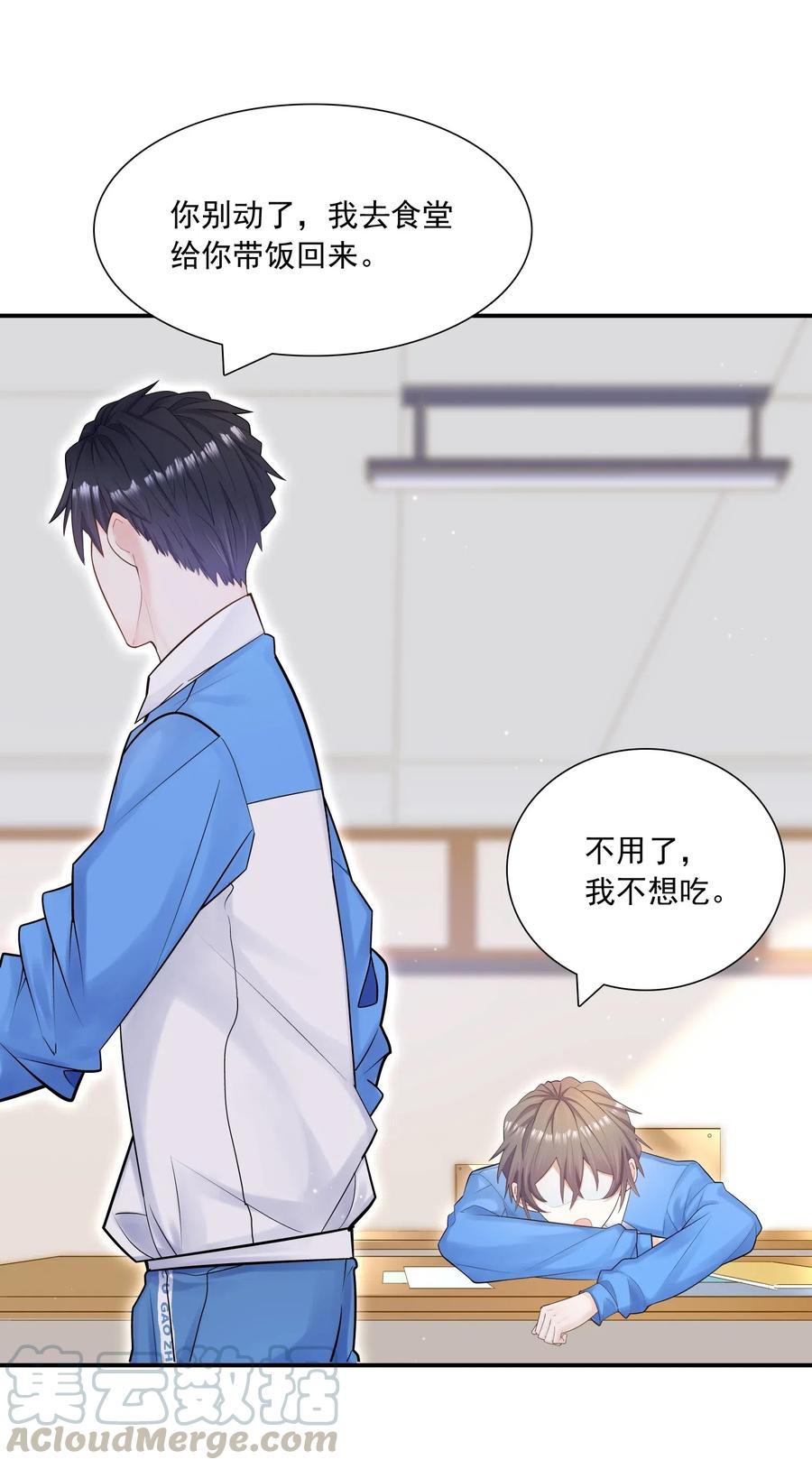 他生来就是我的攻007 跟我一起住吧