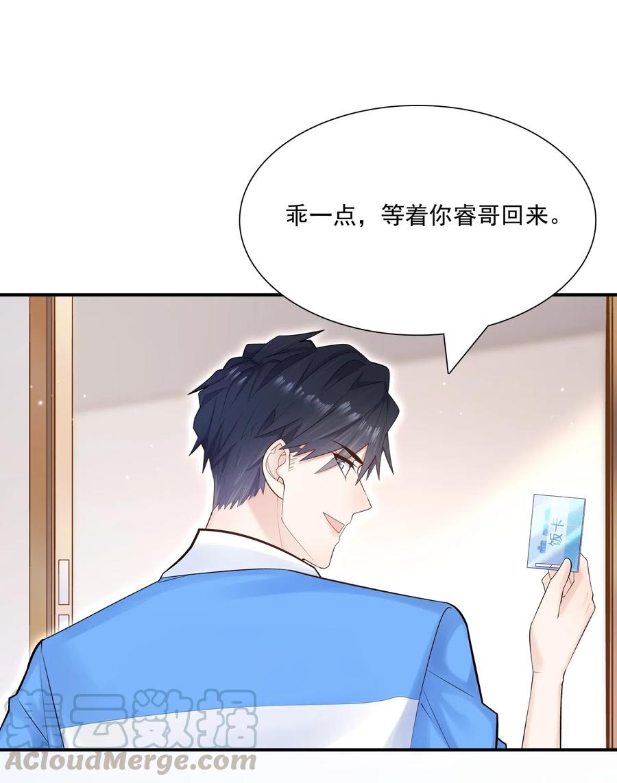 他生来就是我的攻007 跟我一起住吧