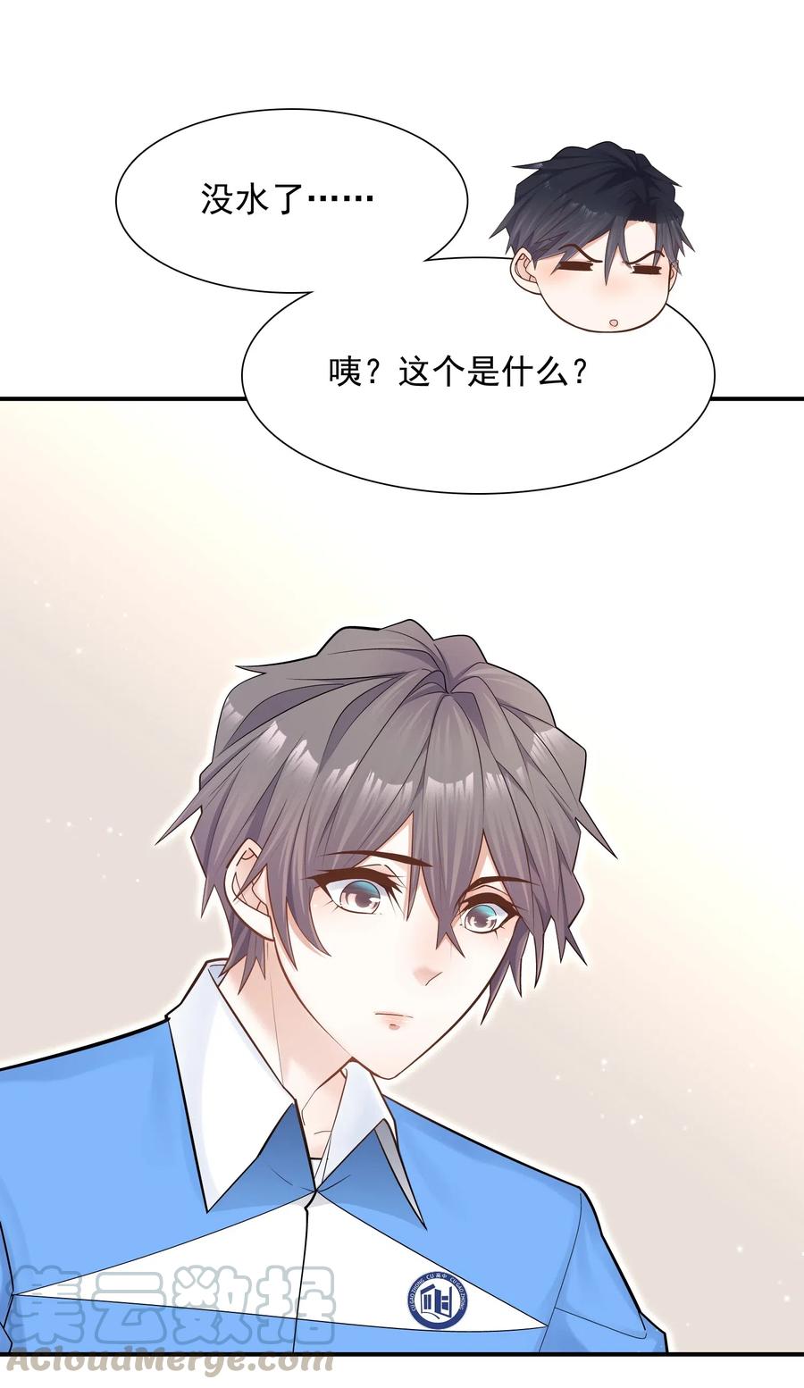 他生来就是我的攻008 他曾看到我的爱