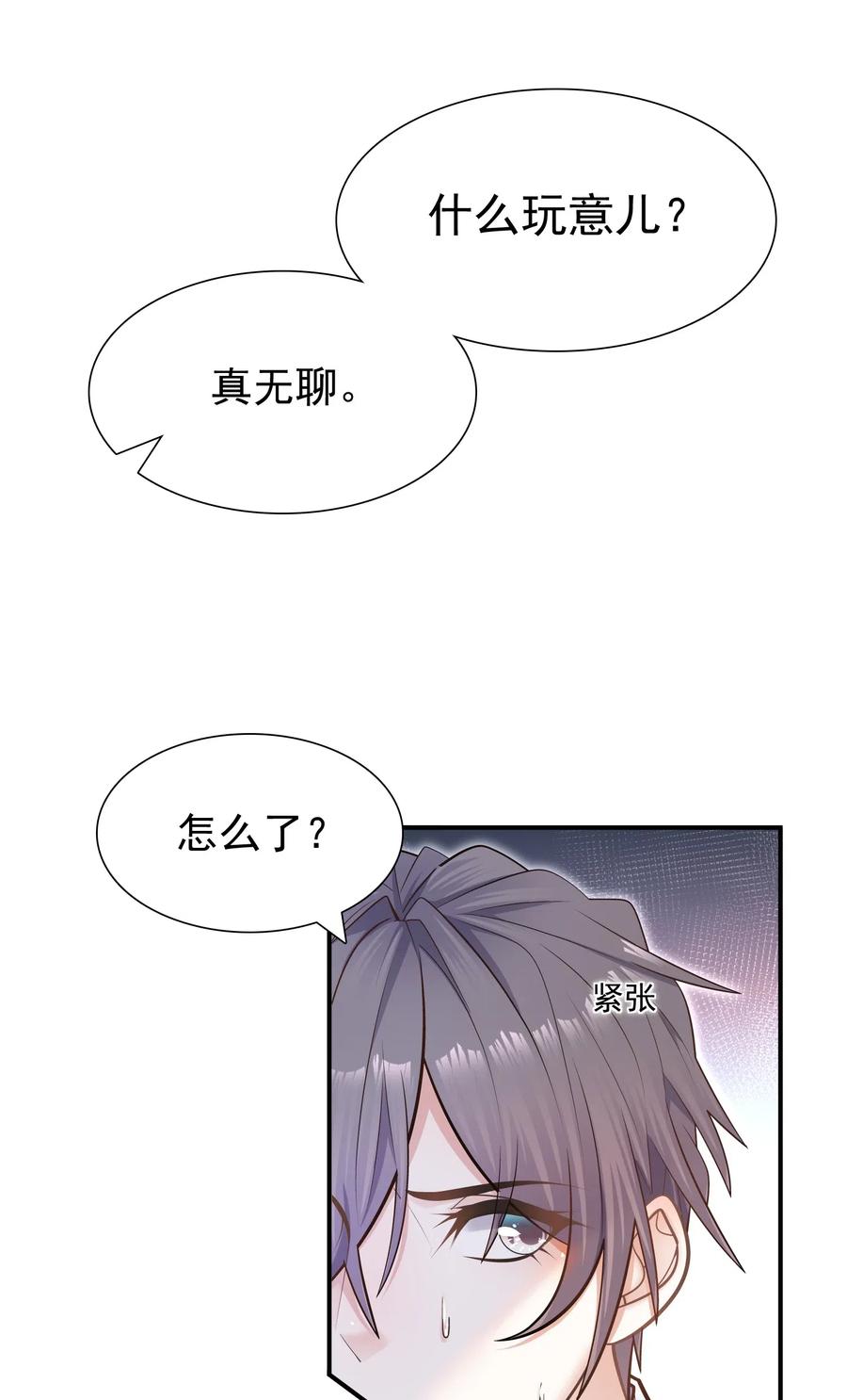 他生来就是我的攻008 他曾看到我的爱