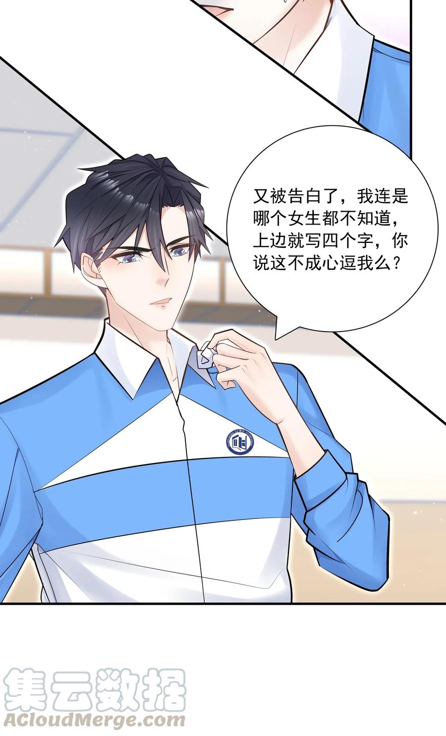 他生来就是我的攻008 他曾看到我的爱