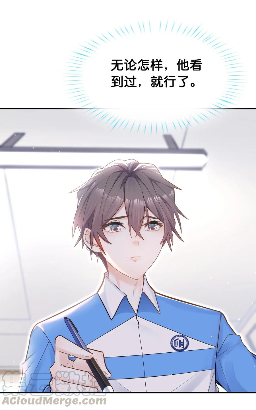 他生来就是我的攻008 他曾看到我的爱
