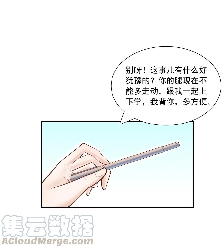他生来就是我的攻008 他曾看到我的爱