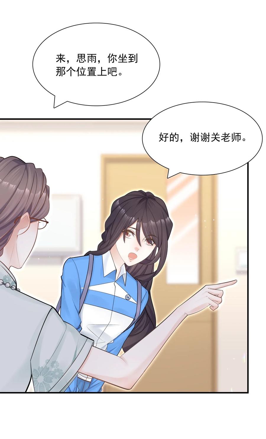 他生来就是我的攻008 他曾看到我的爱