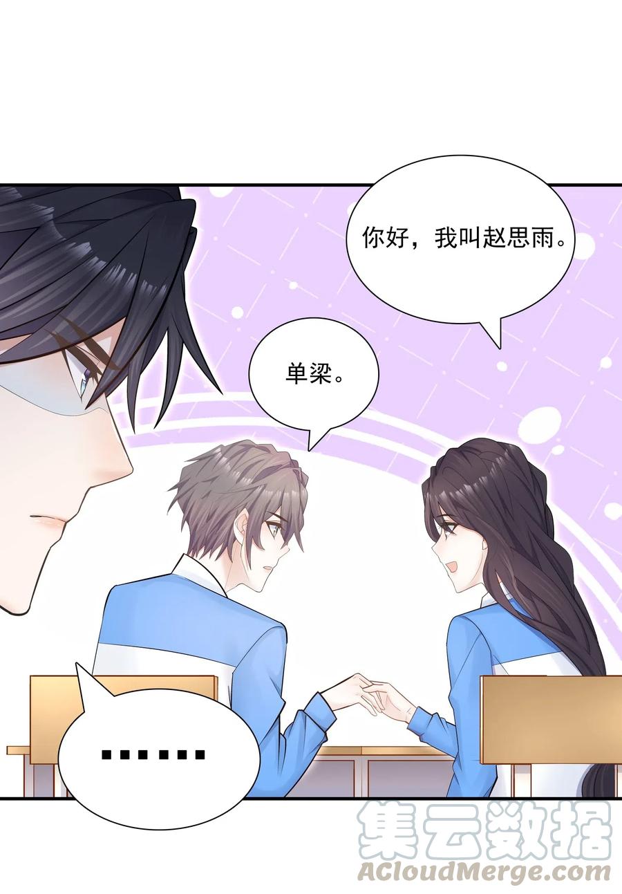 他生来就是我的攻008 他曾看到我的爱