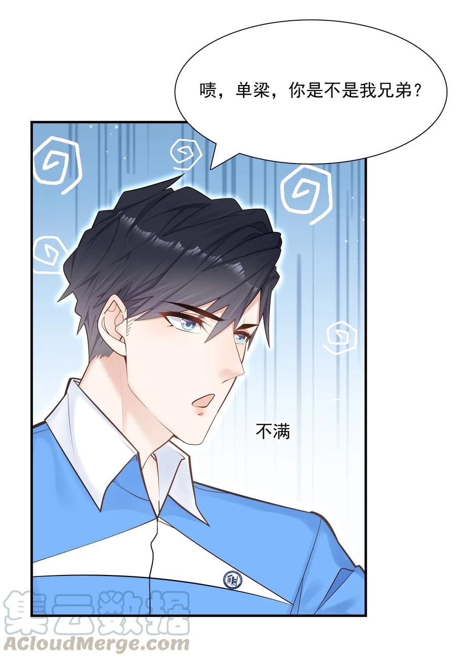 他生来就是我的攻008 他曾看到我的爱