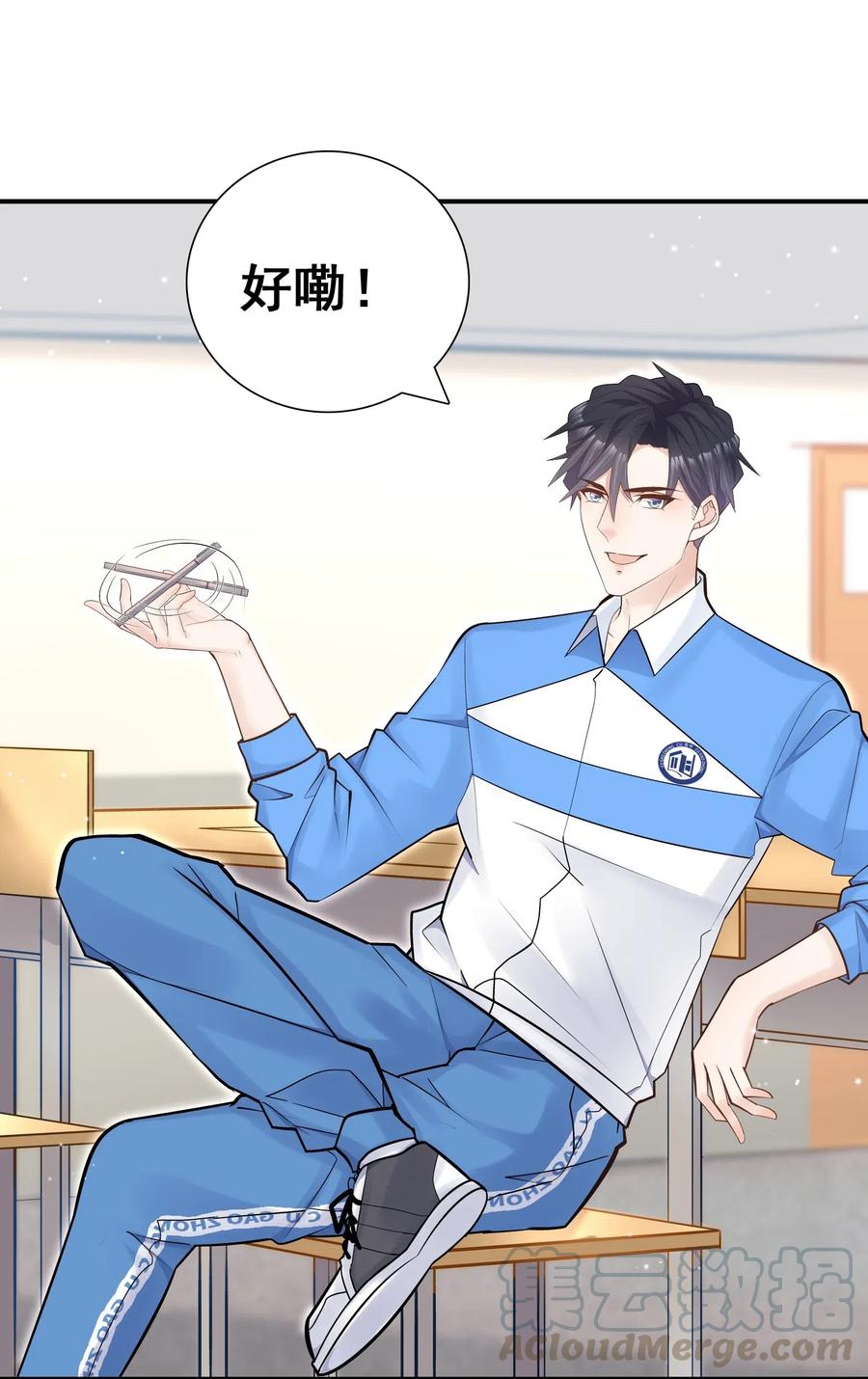 他生来就是我的攻008 他曾看到我的爱
