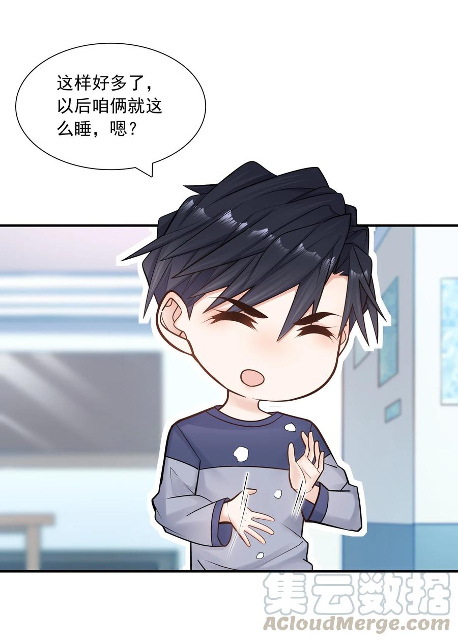 他生来就是我的攻009 住一起了！