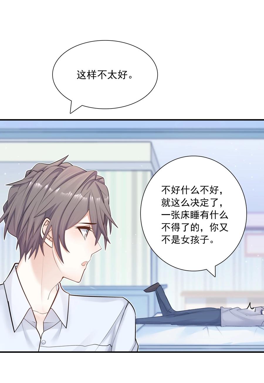 他生来就是我的攻009 住一起了！