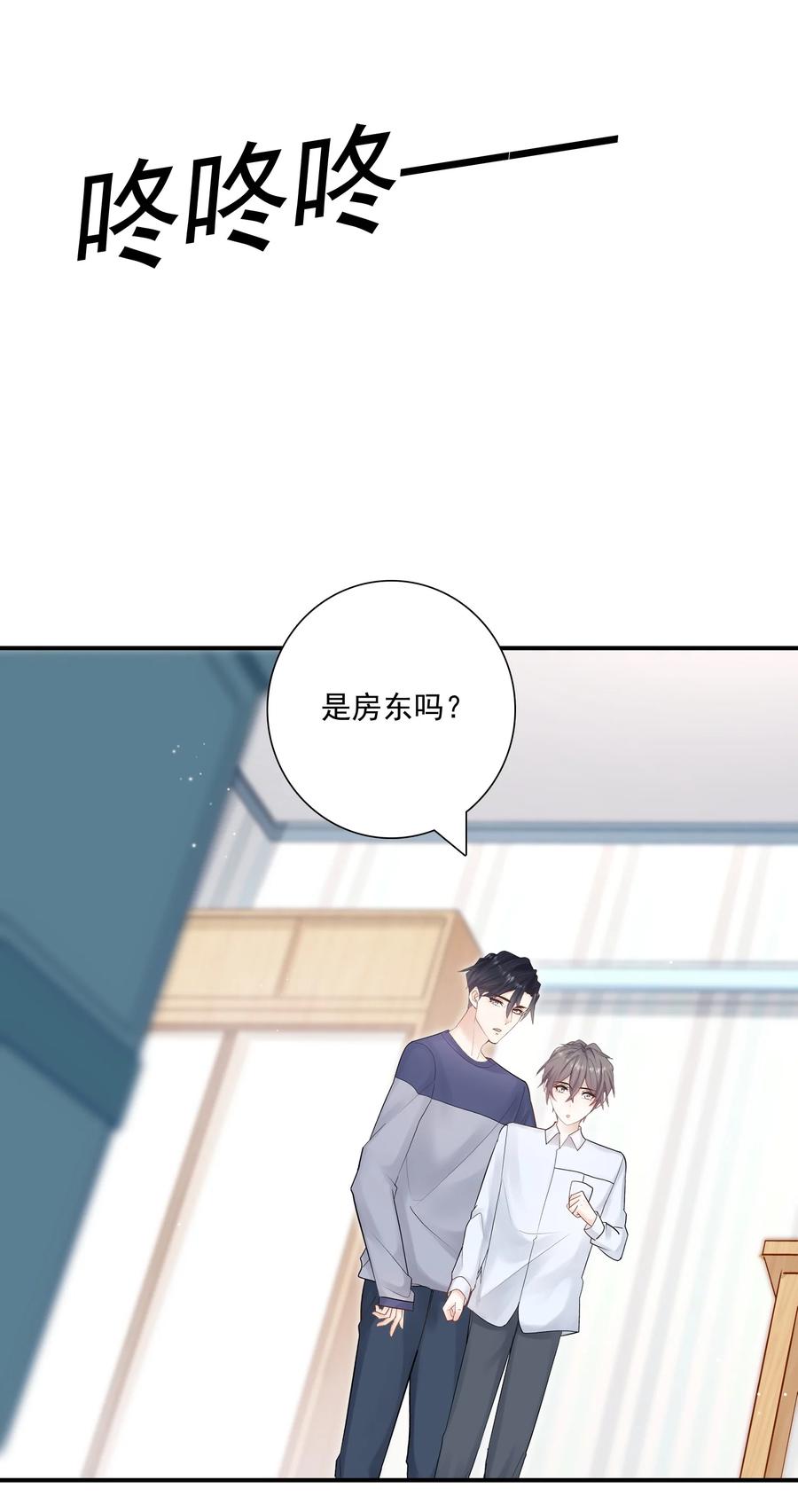 他生来就是我的攻009 住一起了！