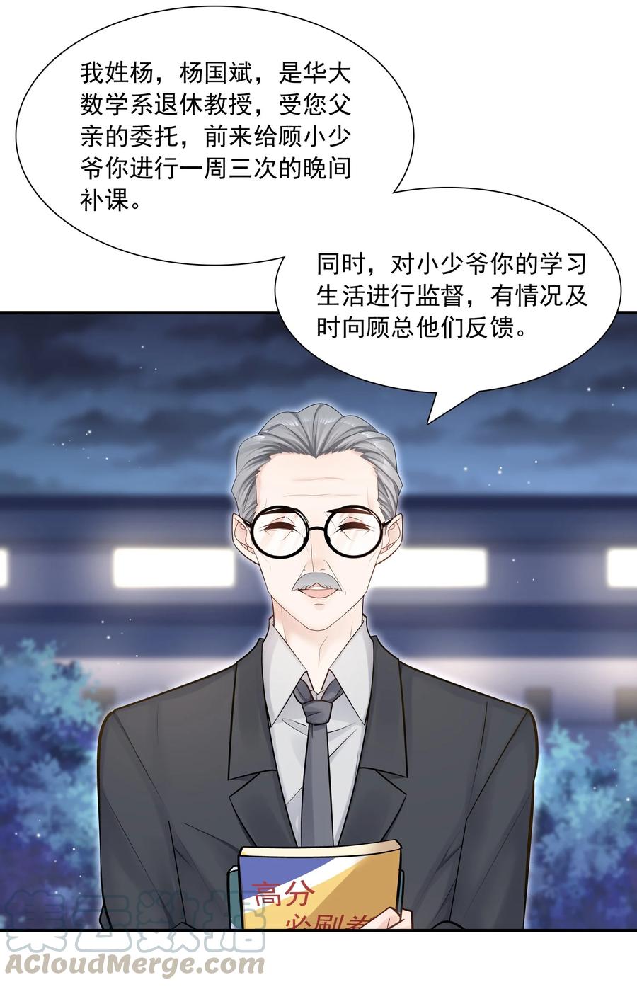 他生来就是我的攻009 住一起了！