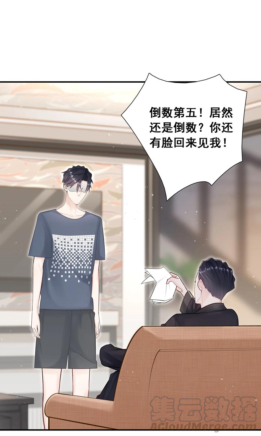 他生来就是我的攻009 住一起了！