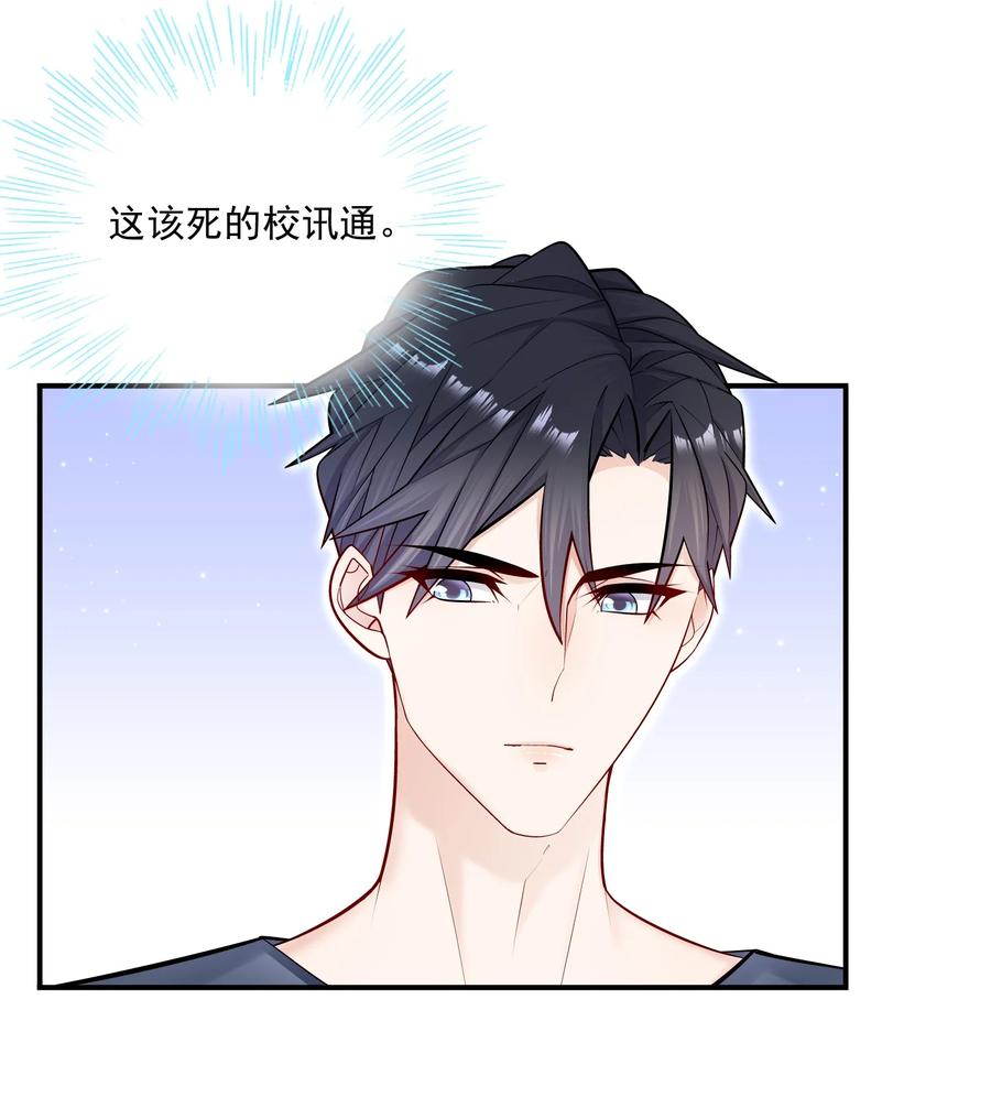 他生来就是我的攻009 住一起了！