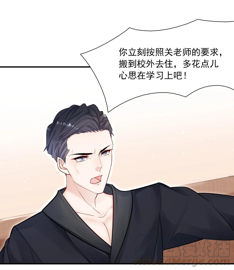 他生来就是我的攻009 住一起了！