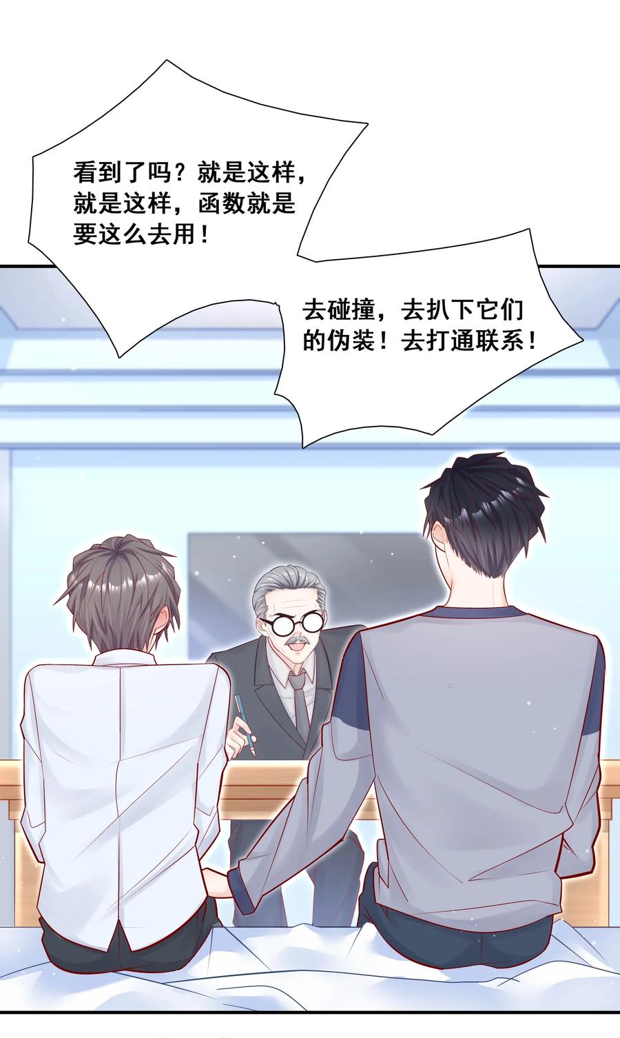 他生来就是我的攻010 手都不老实