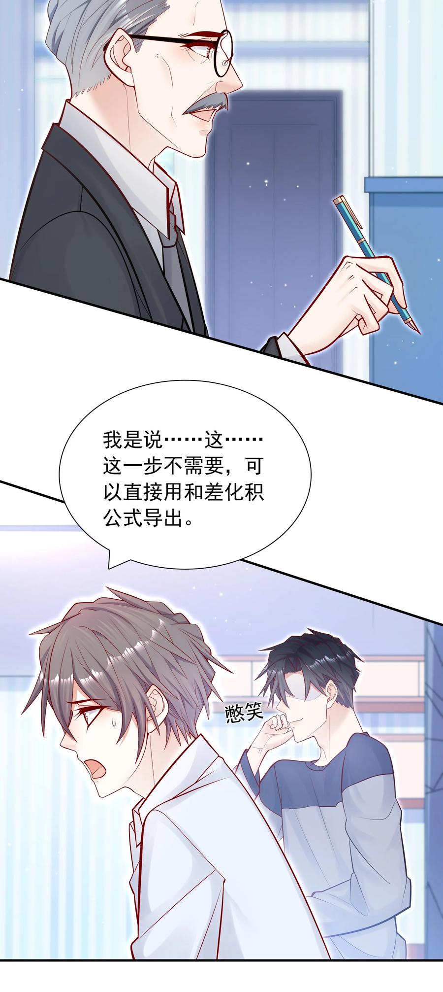 他生来就是我的攻010 手都不老实