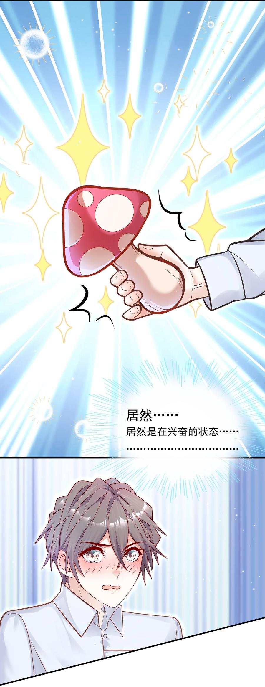 他生来就是我的攻010 手都不老实