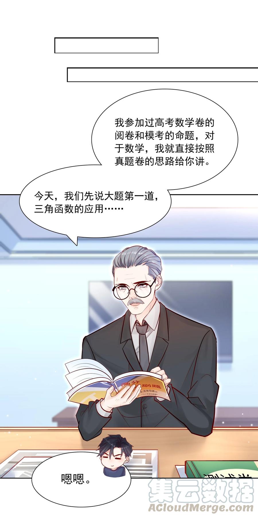 他生来就是我的攻010 手都不老实