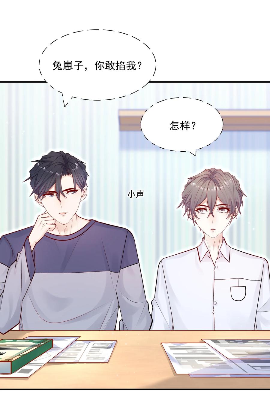 他生来就是我的攻010 手都不老实