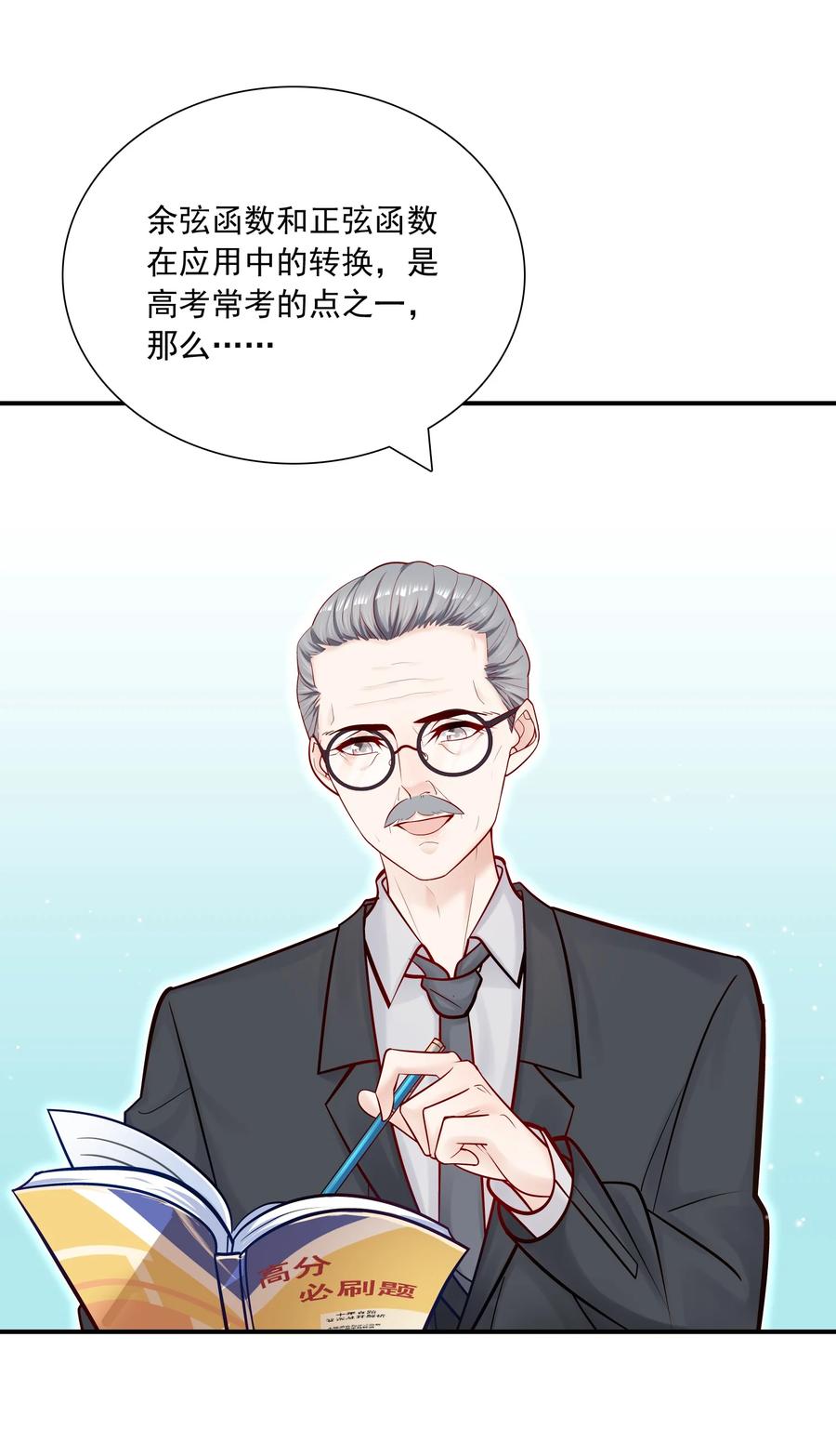 他生来就是我的攻010 手都不老实