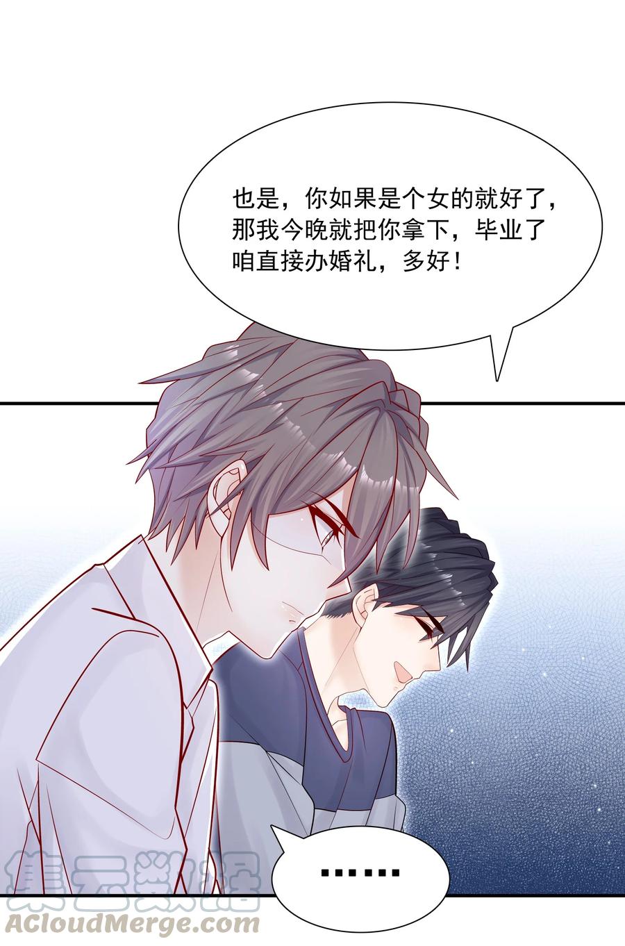 他生来就是我的攻011 你的鸡碎了！