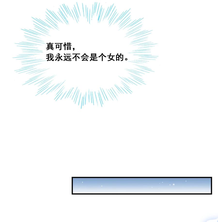 他生来就是我的攻011 你的鸡碎了！