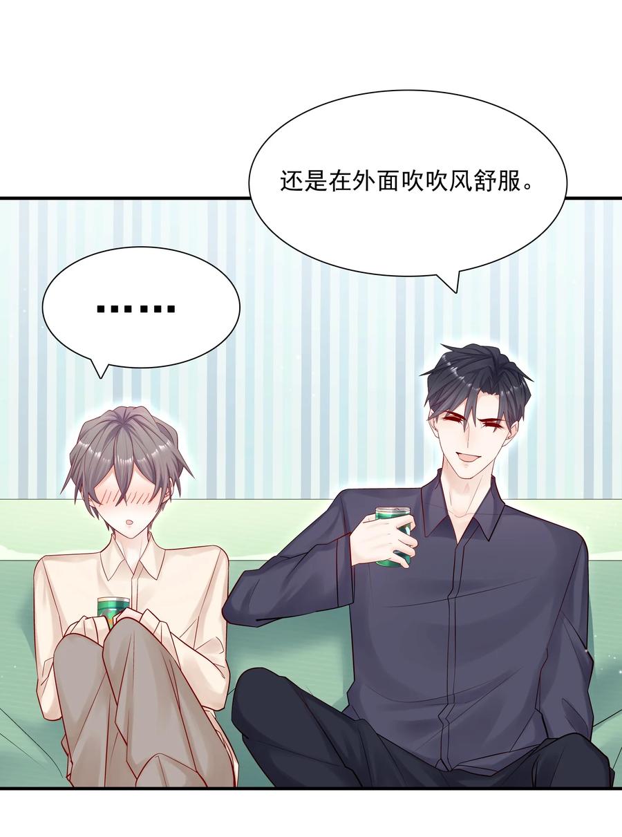 他生来就是我的攻011 你的鸡碎了！